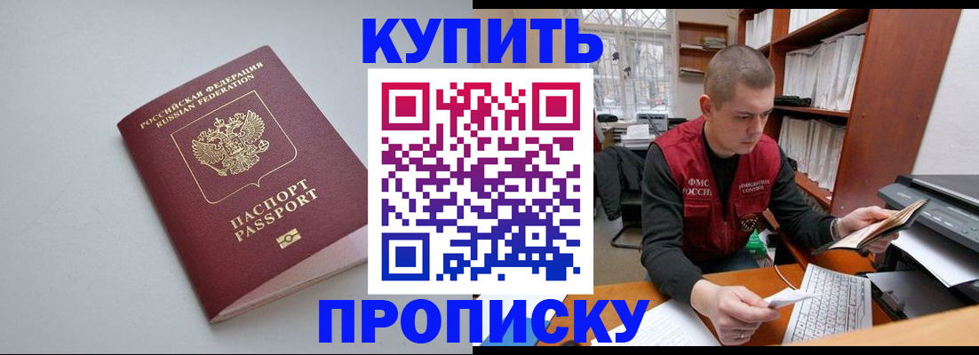 временная регистрация адрес в Ногинске