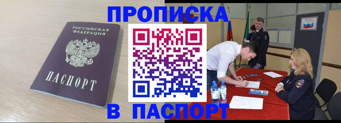 регистрация в Ногинске